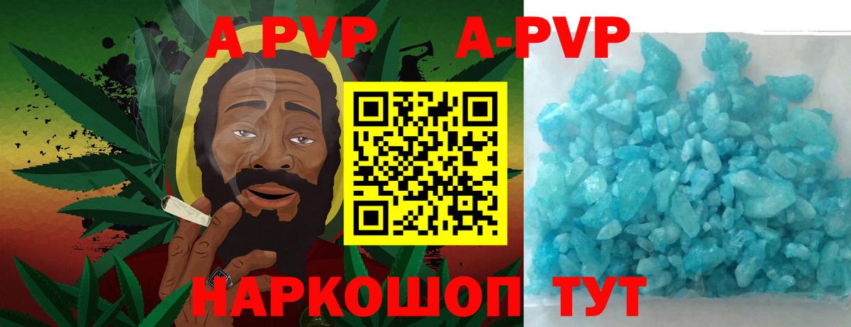 что такое   Alpha-PVP крисы CK  Лабинск  APVP СК КРИС  Вход с VPN  Alpha PVP СК КРИС 