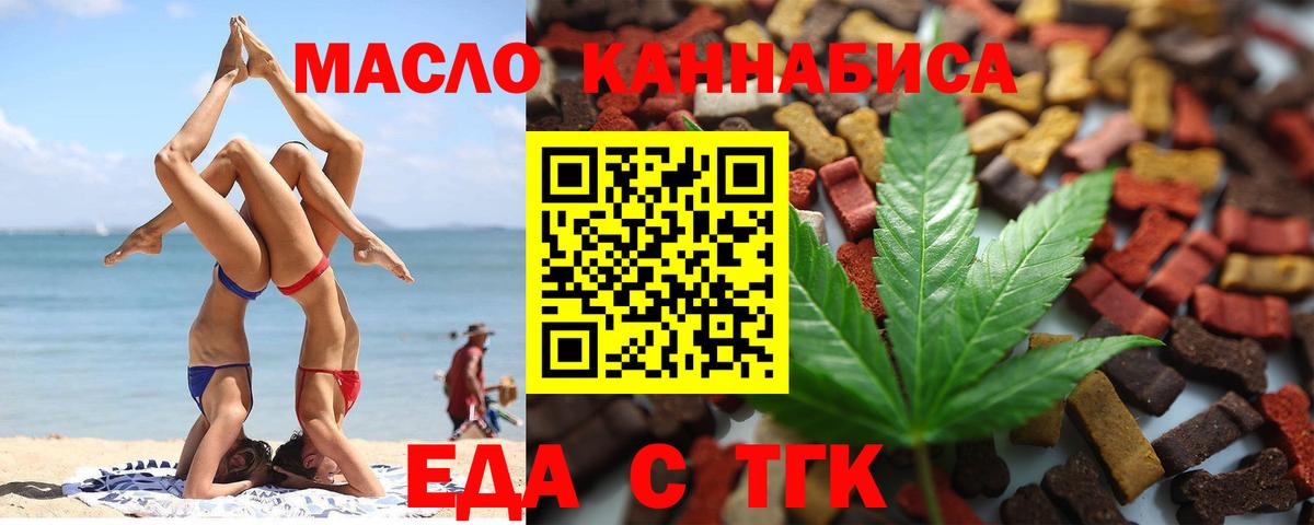 Cannafood марихуана  Вход с VPN  Лабинск 