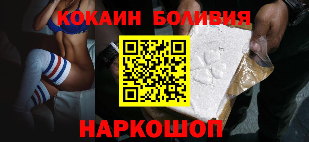 КОКАИН  Cocaine Боливия  Кокаин Боливия  Вход с VPN  Лабинск 