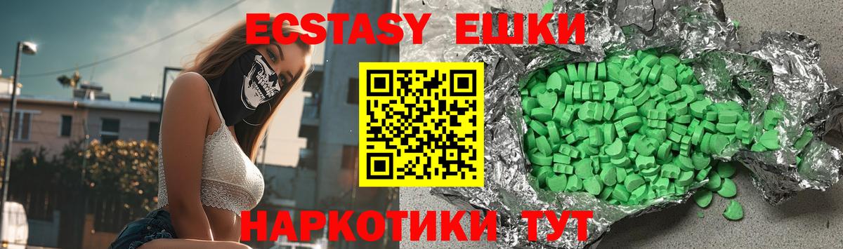 Экстази таблы  Вход с VPN  Лабинск  Ecstasy 280 MDMA 