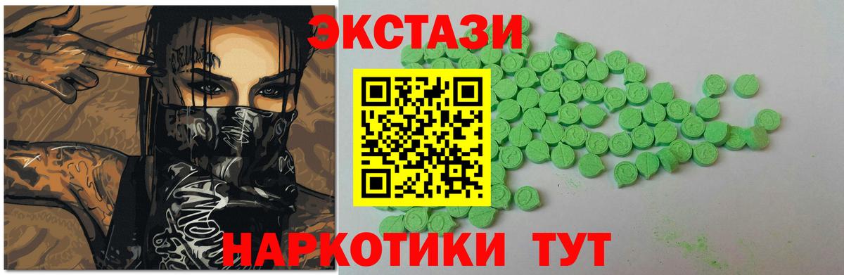 ЭКСТАЗИ 280 MDMA Лабинск