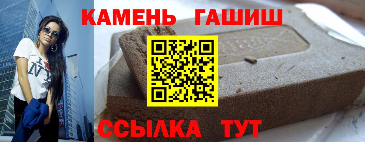 Гашиш Cannabis Лабинск