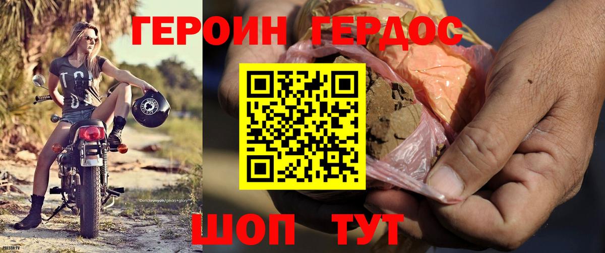 ГЕРОИН  Вход с VPN  Лабинск  ГЕРОИН Heroin 