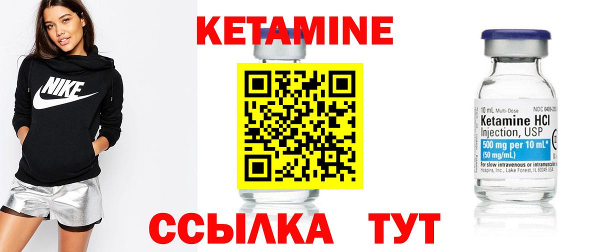 КЕТАМИН VHQ  Кетамин VHQ  Вход с VPN  Лабинск 
