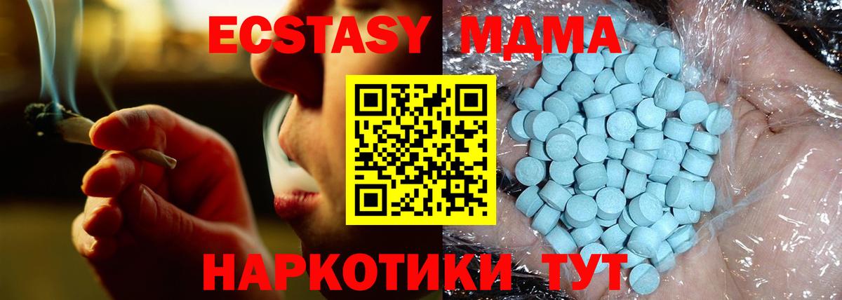 MDMA VHQ Лабинск