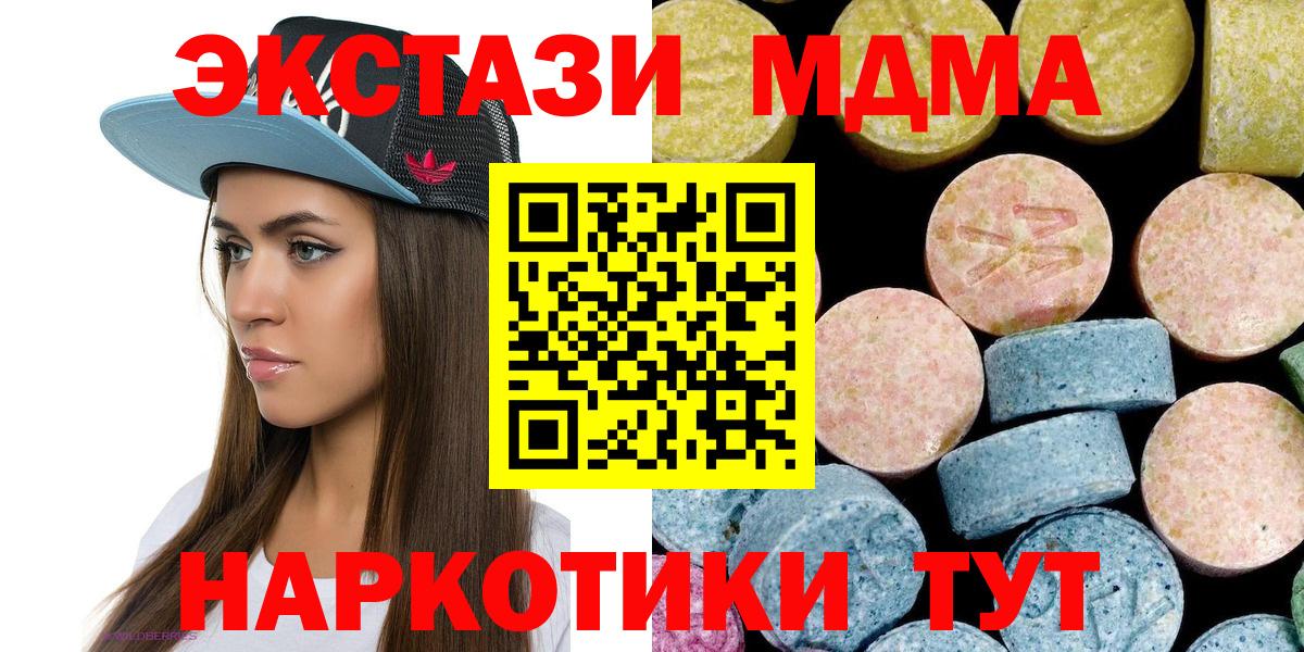 Лабинск  МДМА молли  Вход с VPN  MDMA  MDMA молли 