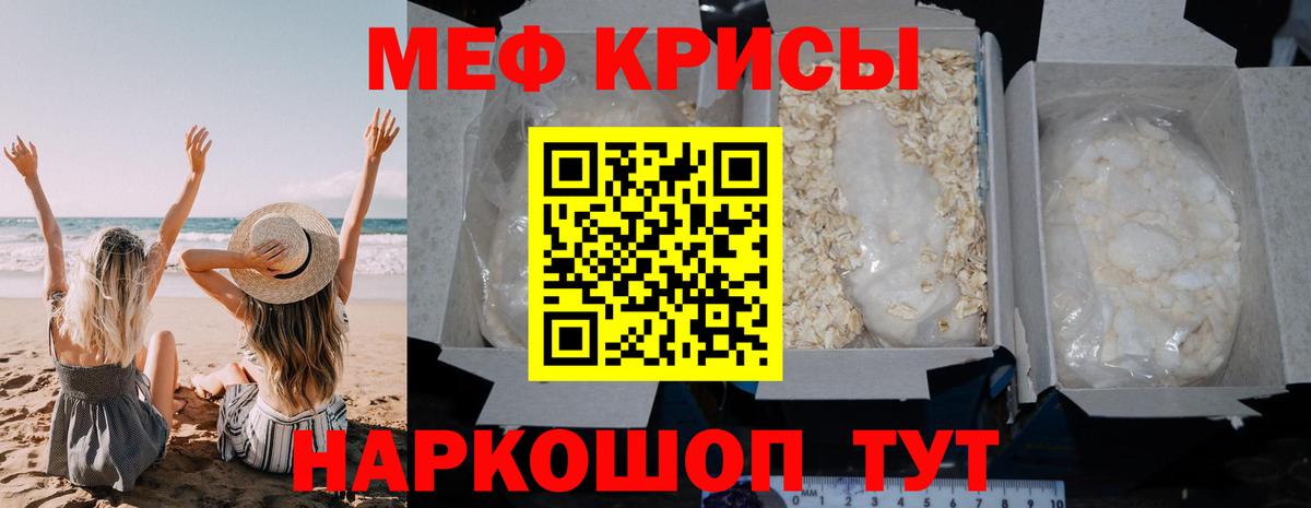 Лабинск  МЯУ-МЯУ  Меф  Меф mephedrone  Вход с VPN  Мефедрон кристаллы 