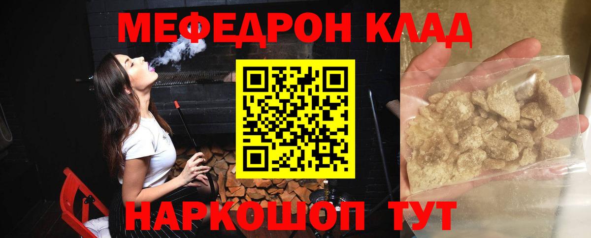 МЕФ мука Лабинск
