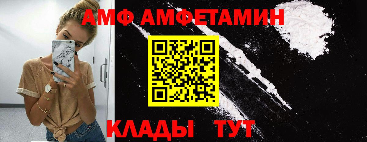 Лабинск  Метамфетамин Декстрометамфетамин 99.9%  Метамфетамин Декстрометамфетамин 99.9%  Вход с VPN 
