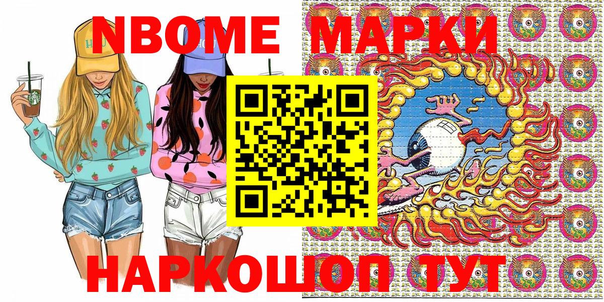 Лабинск  Марки 25I-NBOMe 1,5мг  Марки 25I-NBOMe 1,5мг  Вход с VPN 