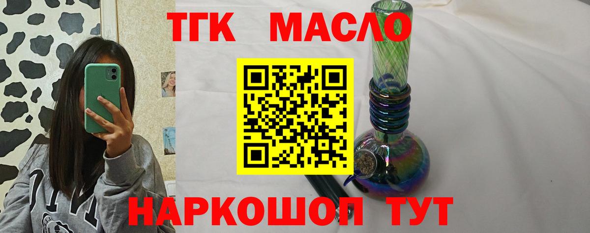 ТГК концентрат Лабинск