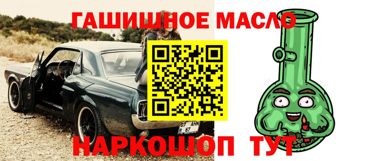 ТГК концентрат  Вход с VPN  Лабинск 