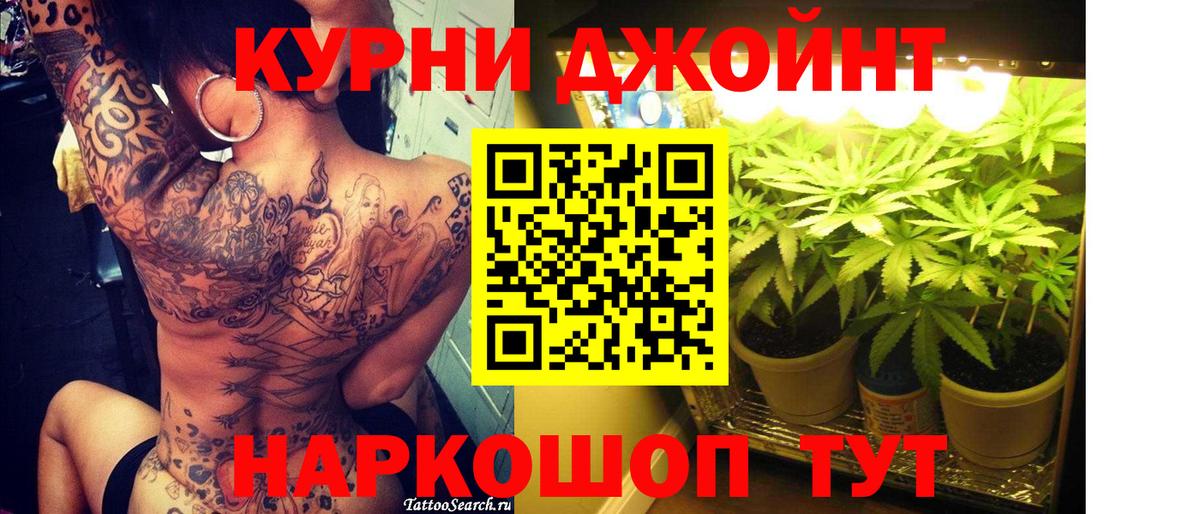 Бошки Шишки SATIVA & INDICA Лабинск