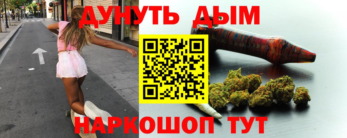 Канабис AK-47  Бошки марихуана Ganja  Каннабис Bruce Banner  Вход с VPN  Лабинск 